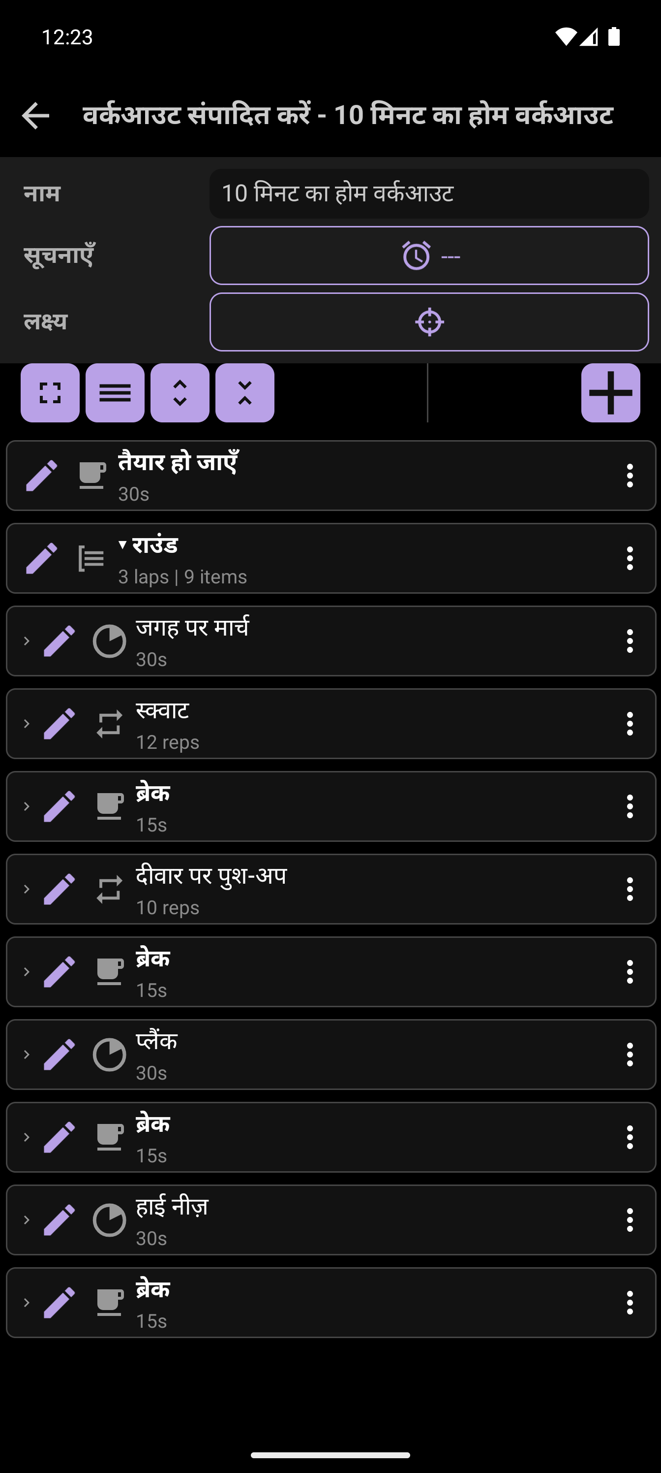 CrazyFit वर्कआउट बिल्डर, जिसमें 10 मिनट का होम वर्कआउट दिखाया गया है