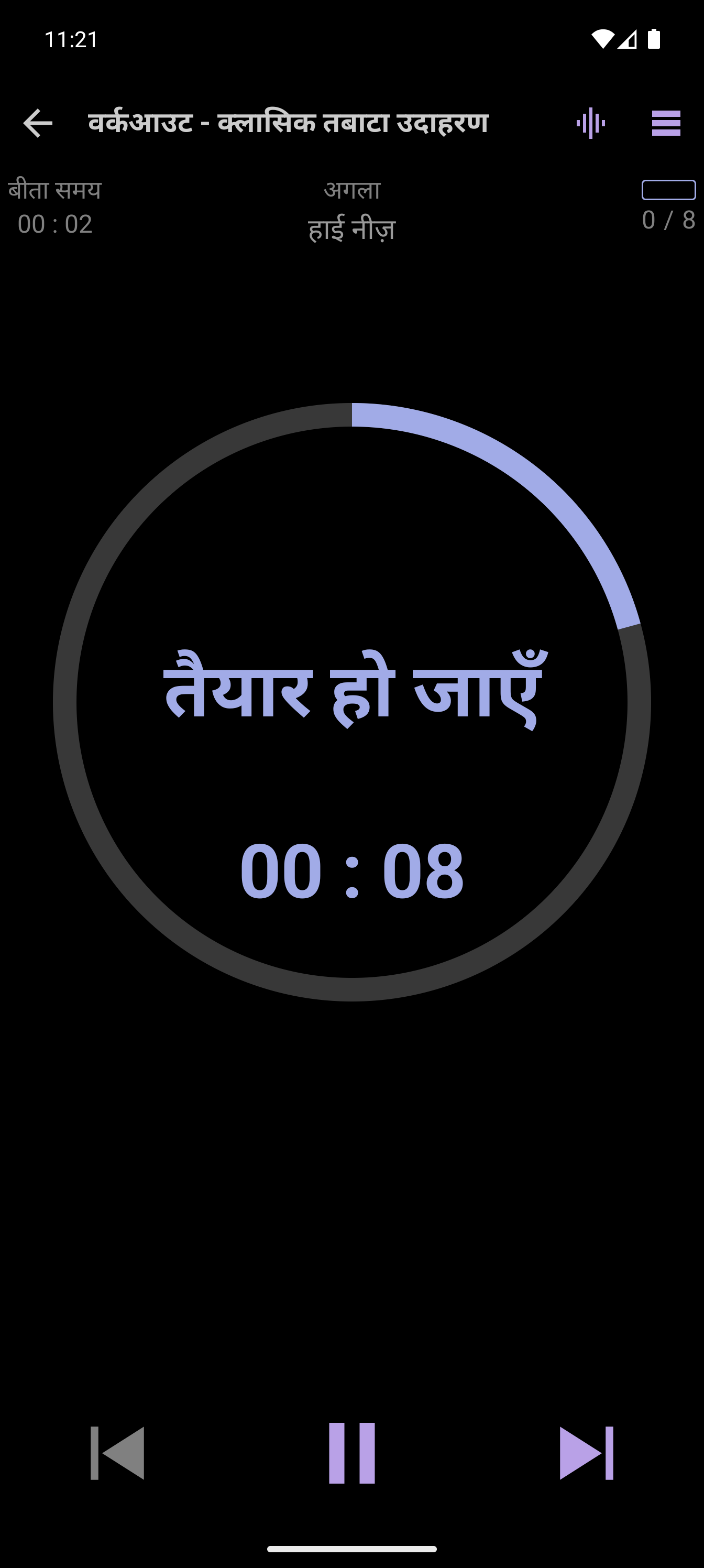 CrazyFit प्लेयर क्लासिक Tabata इंटरवल चला रहा है