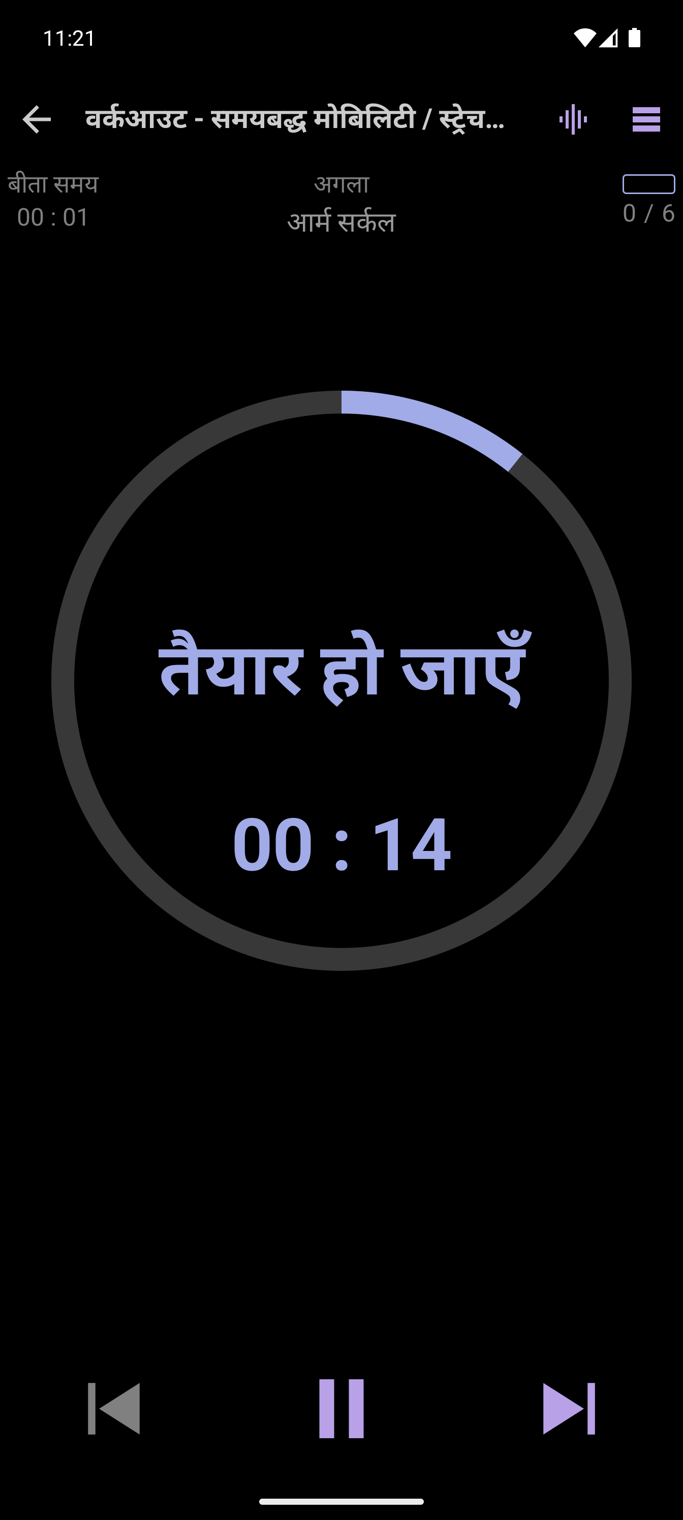 CrazyFit प्लेयर टाइम वाला मोबिलिटी रूटीन दिखा रहा है