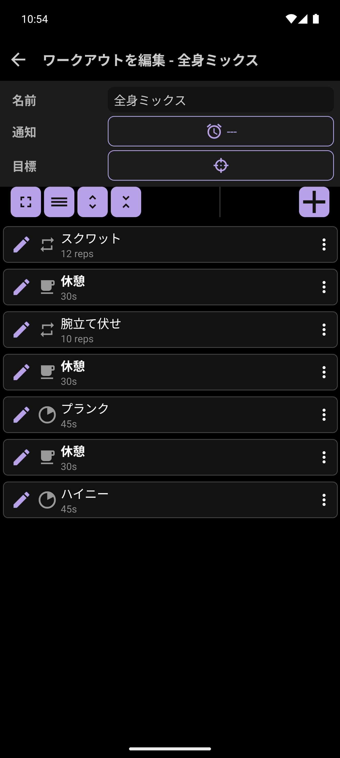 時間管理および回数ベースのエクササイズを含むカスタムワークアウトを表示したCrazyFitワークアウトエディター