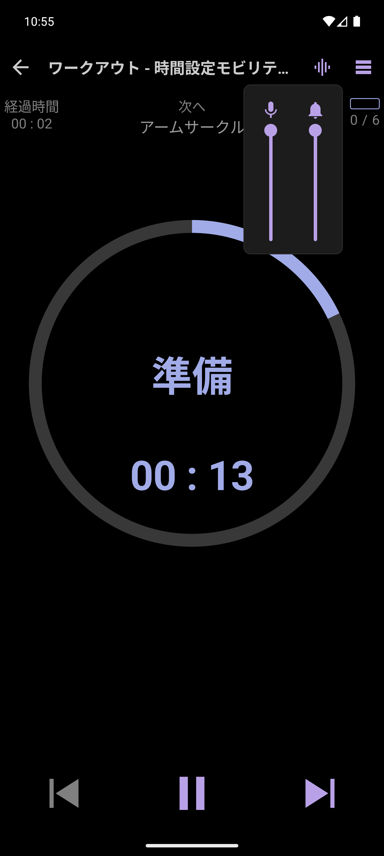 ワークアウトプレーヤーでのCrazyFit音声ガイダンス設定