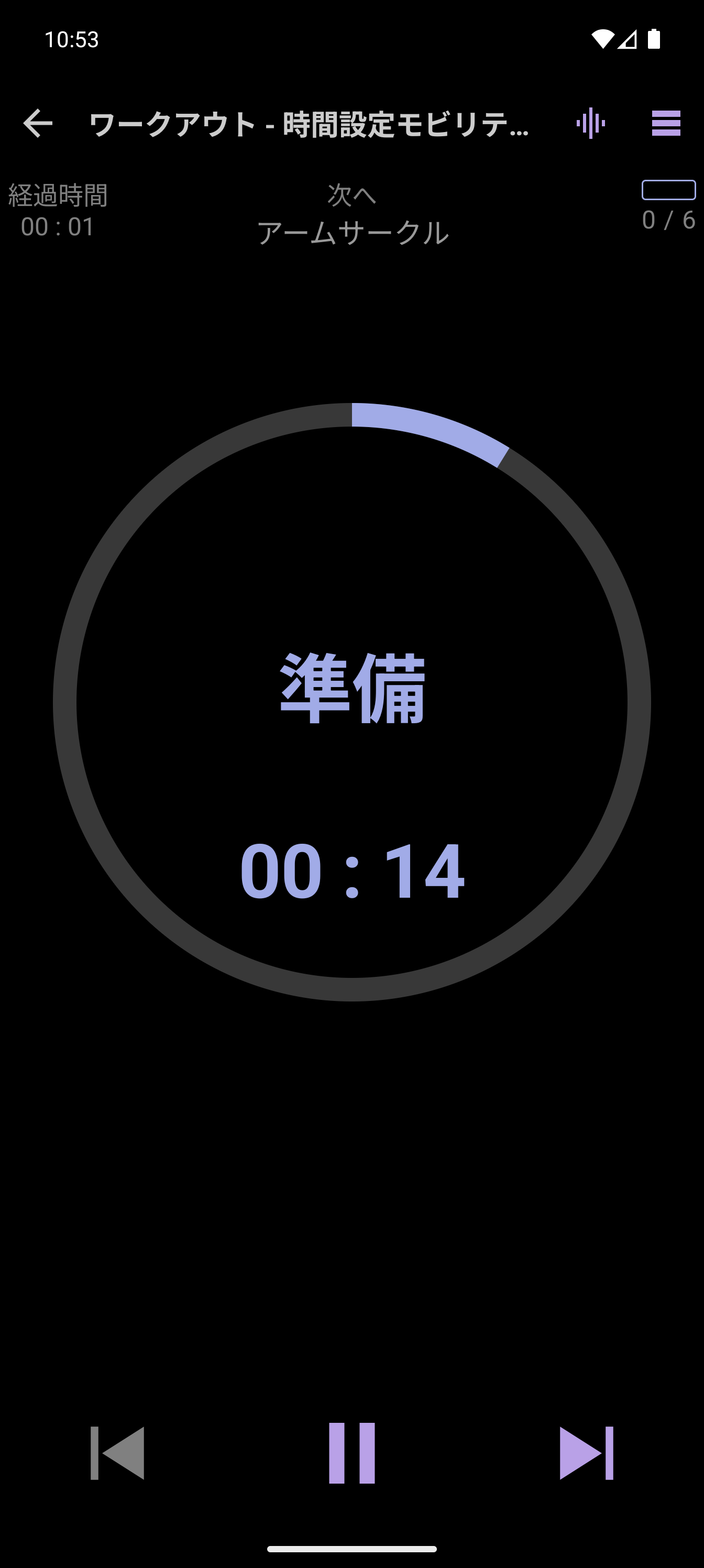 時間管理されたモビリティ（可動域改善）ルーチンを表示するCrazyFitプレーヤー