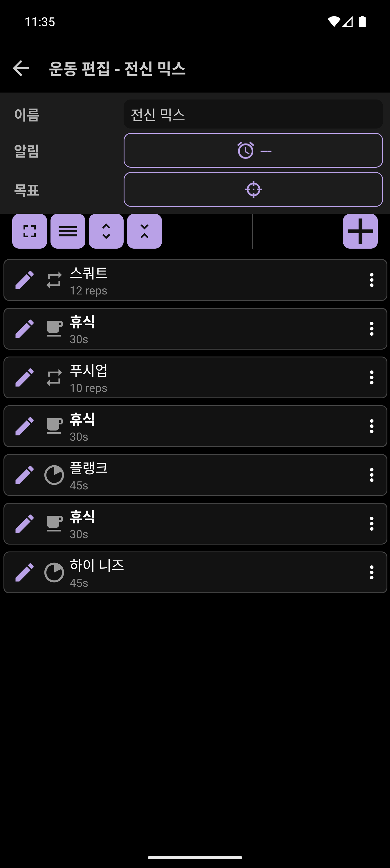 시간 및 반복 횟수 기반 운동이 포함된 사용자 지정 운동을 보여주는 CrazyFit 운동 편집기