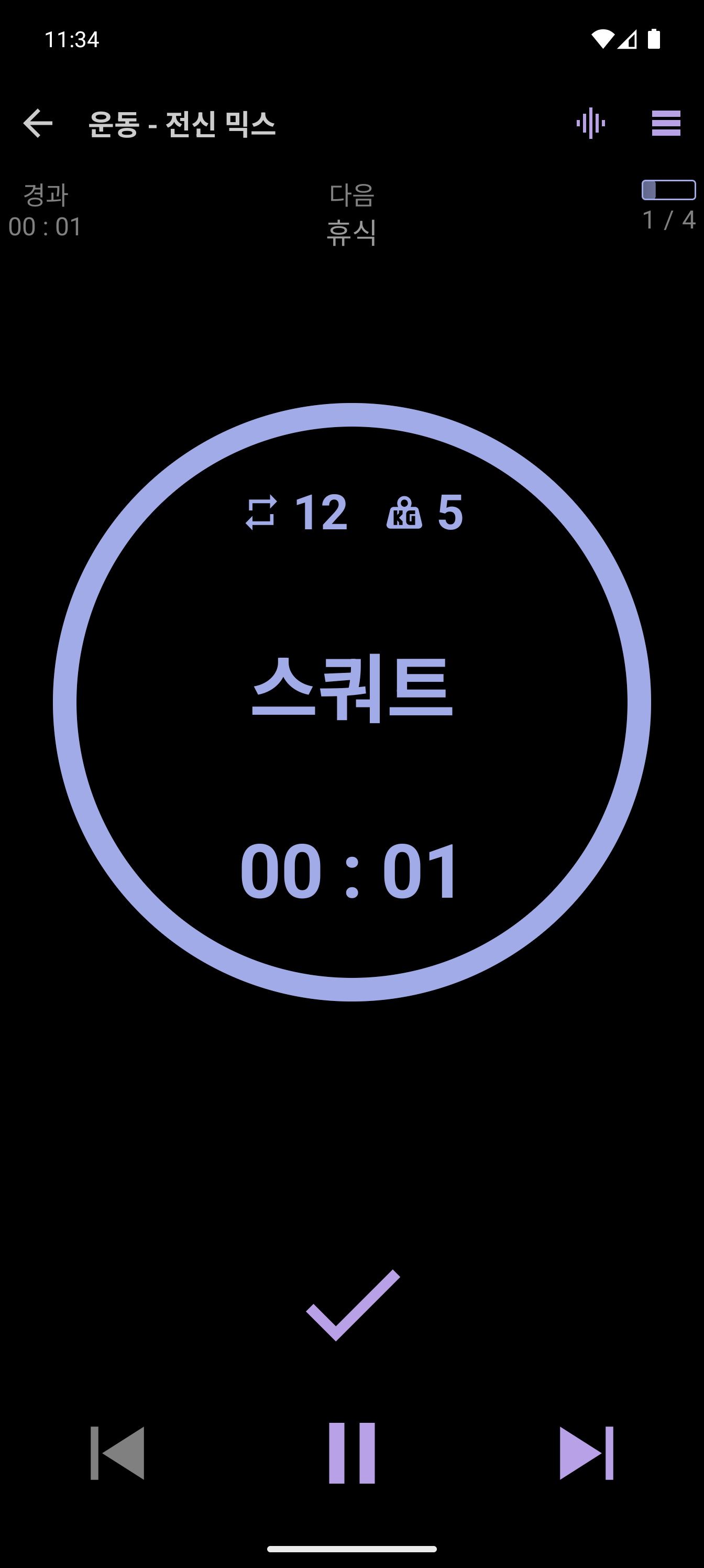 현재 운동과 제어 기능을 보여주는 심플 플레이어