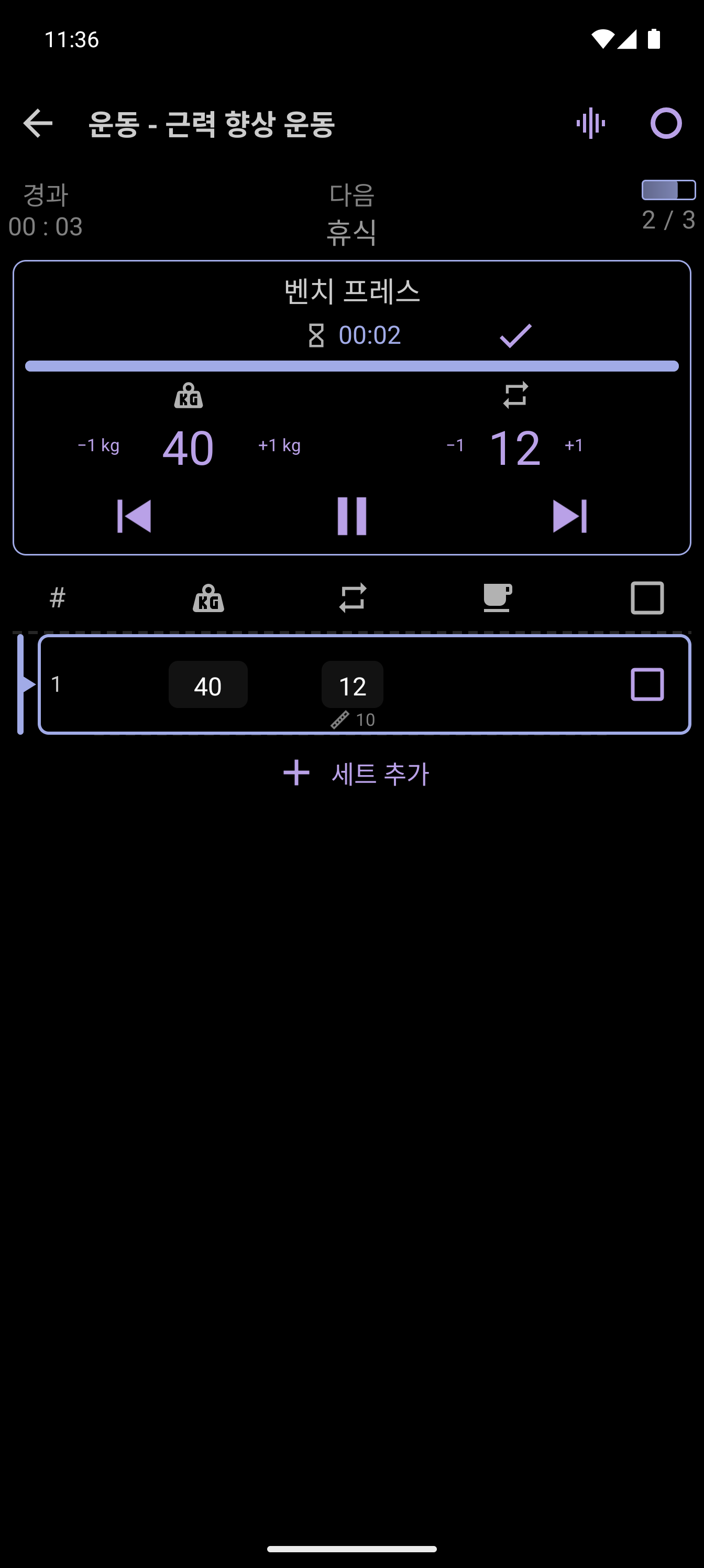 운동 설정값 편집이 가능한 고급 플레이어
