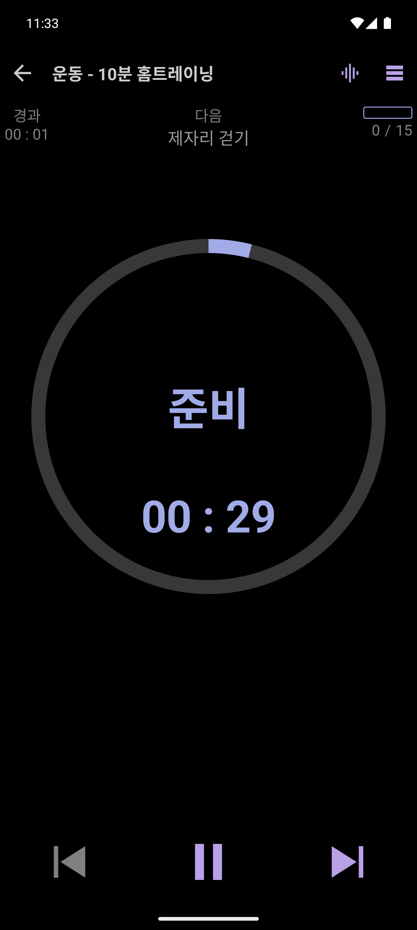 10분 홈 트레이닝을 실행 중인 CrazyFit 심플 플레이어