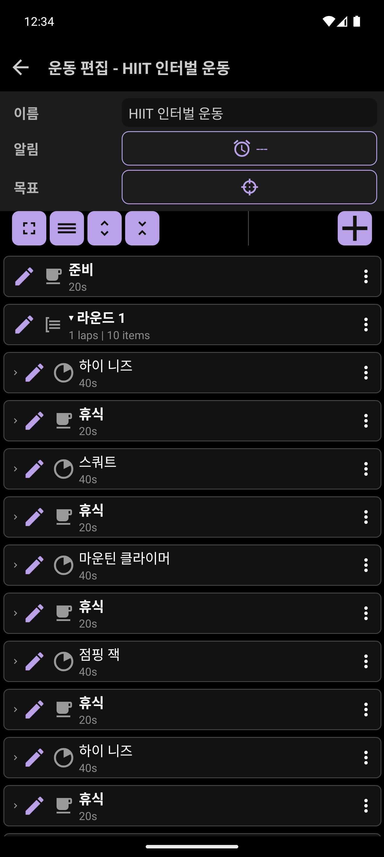 HIIT 인터벌 시퀀스가 ​​표시된 CrazyFit 운동 빌더