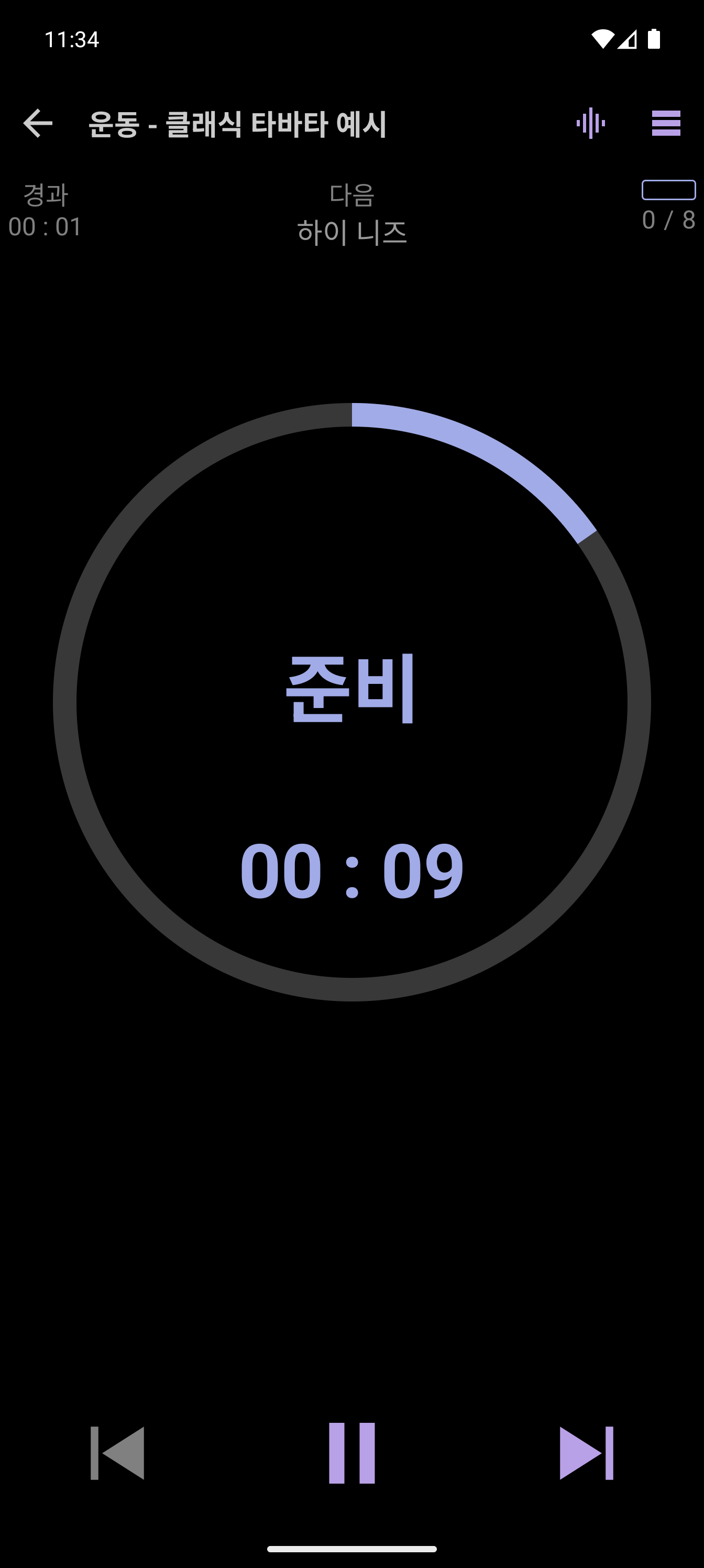 클래식 타바타(Tabata) 인터벌을 실행 중인 CrazyFit 플레이어