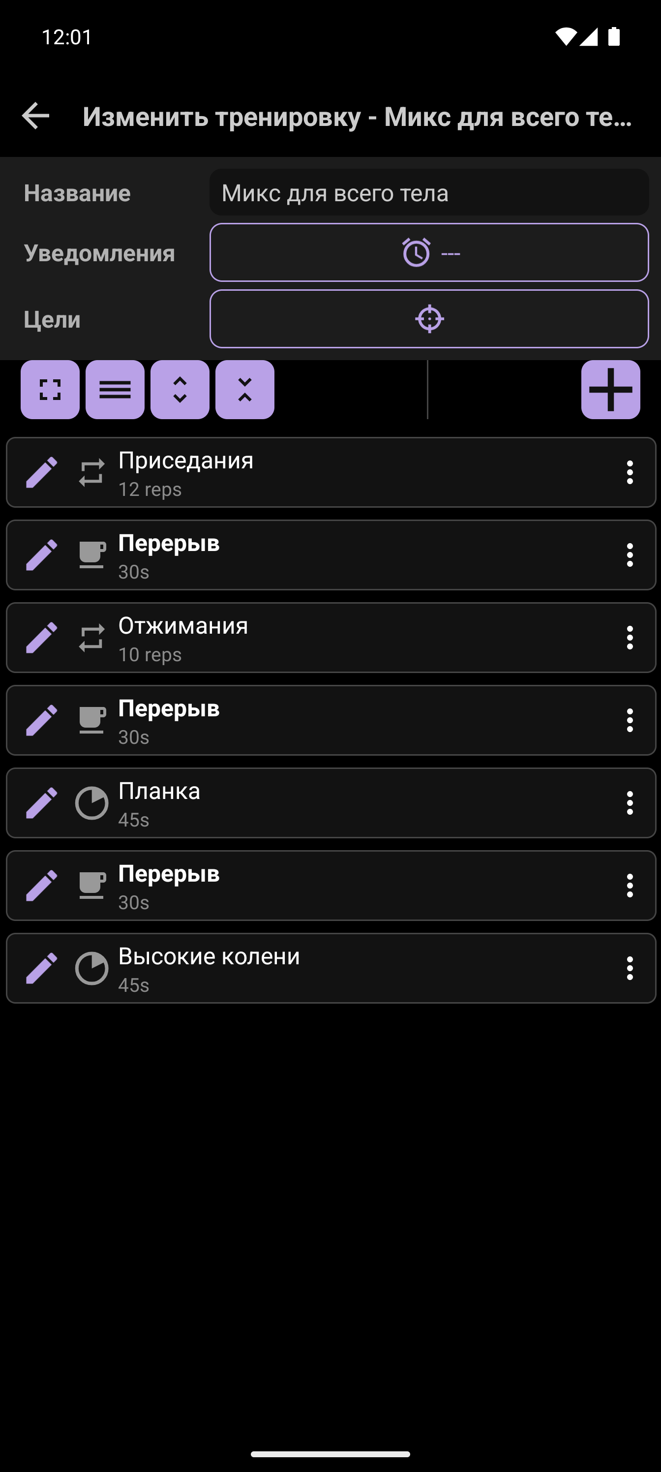 Редактор тренировок CrazyFit: пользовательская тренировка с упражнениями на время и на количество повторений
