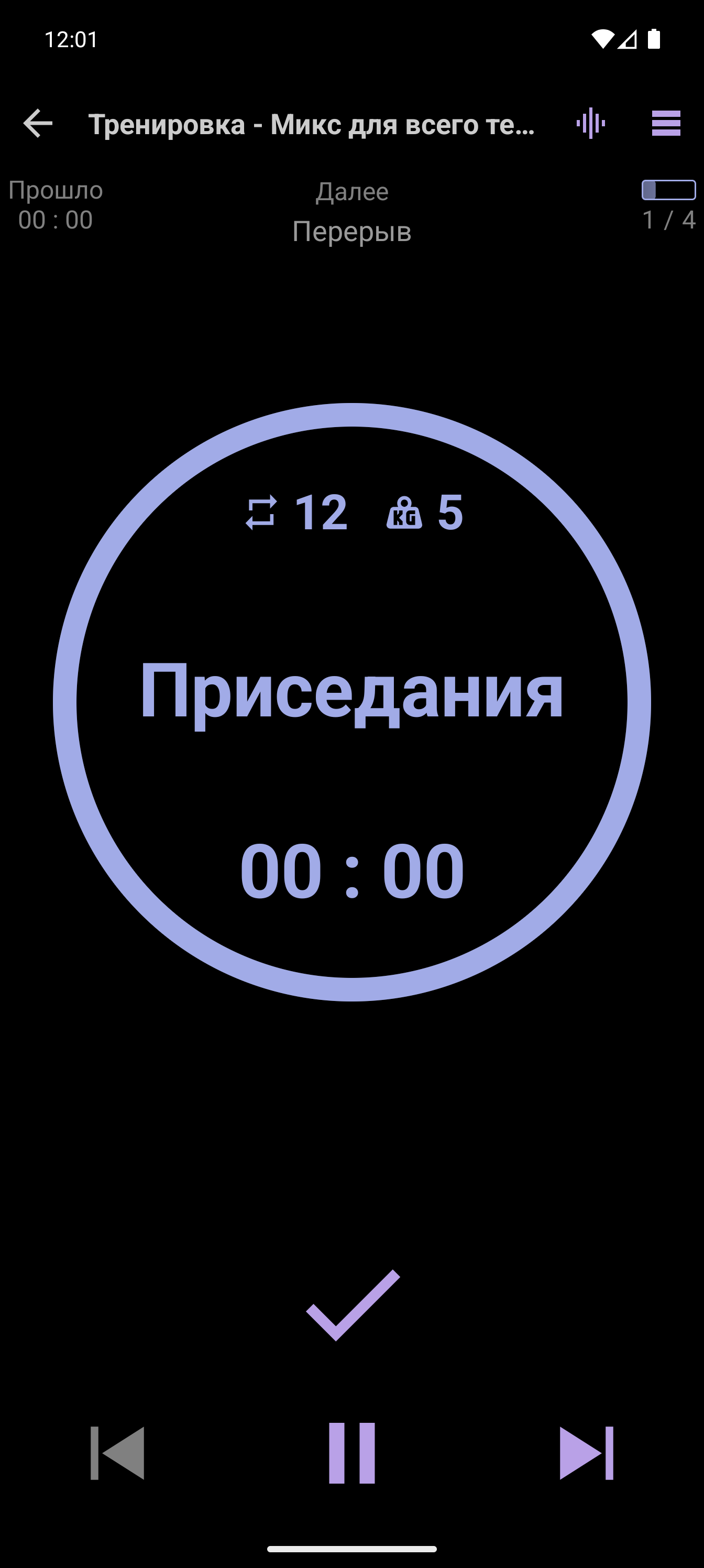 Простой плеер, отображающий текущее упражнение и элементы управления тренировкой