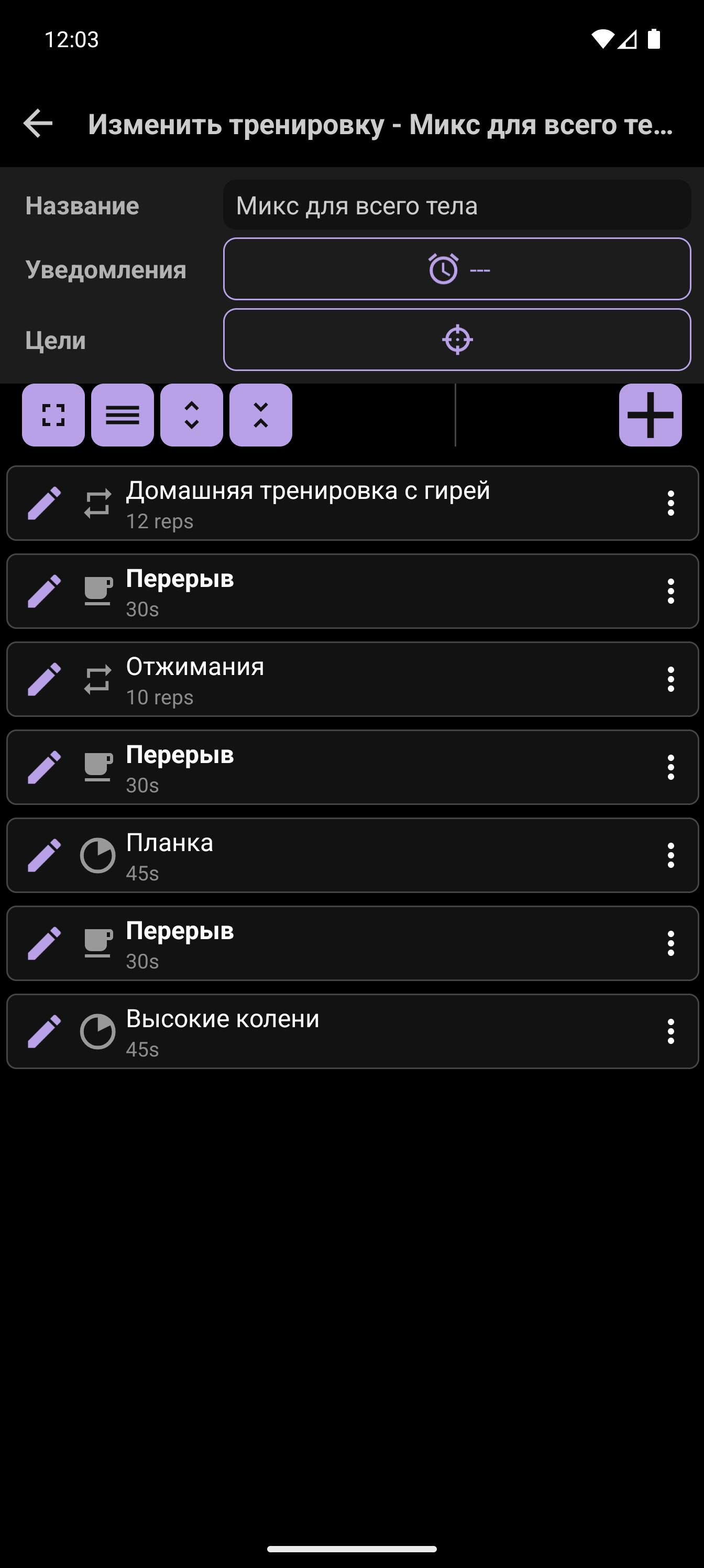 Конструктор тренировок CrazyFit: пользовательское упражнение