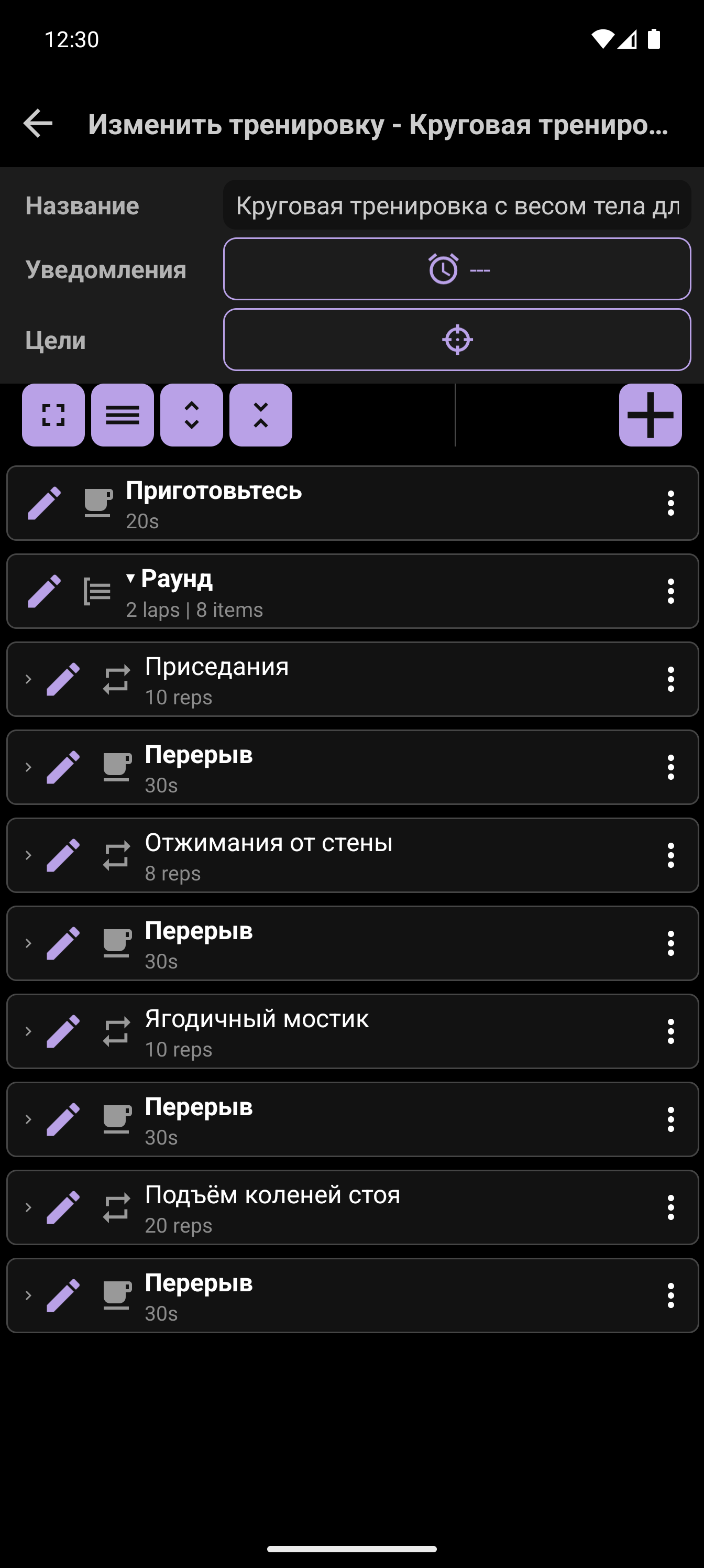 Конструктор тренировок CrazyFit: круговая тренировка с собственным весом для начинающих