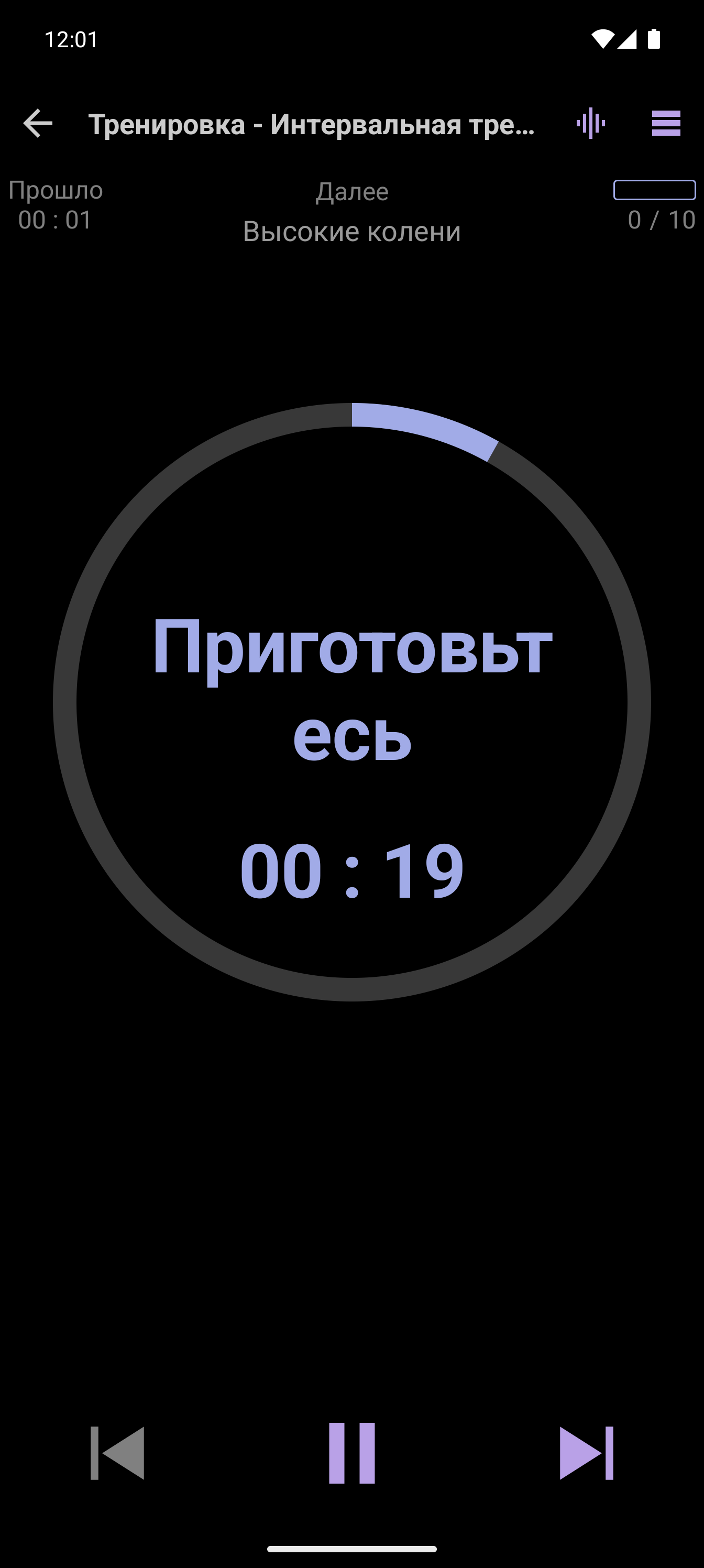Плеер CrazyFit: отображение интервала HIIT с заданным временем выполнения