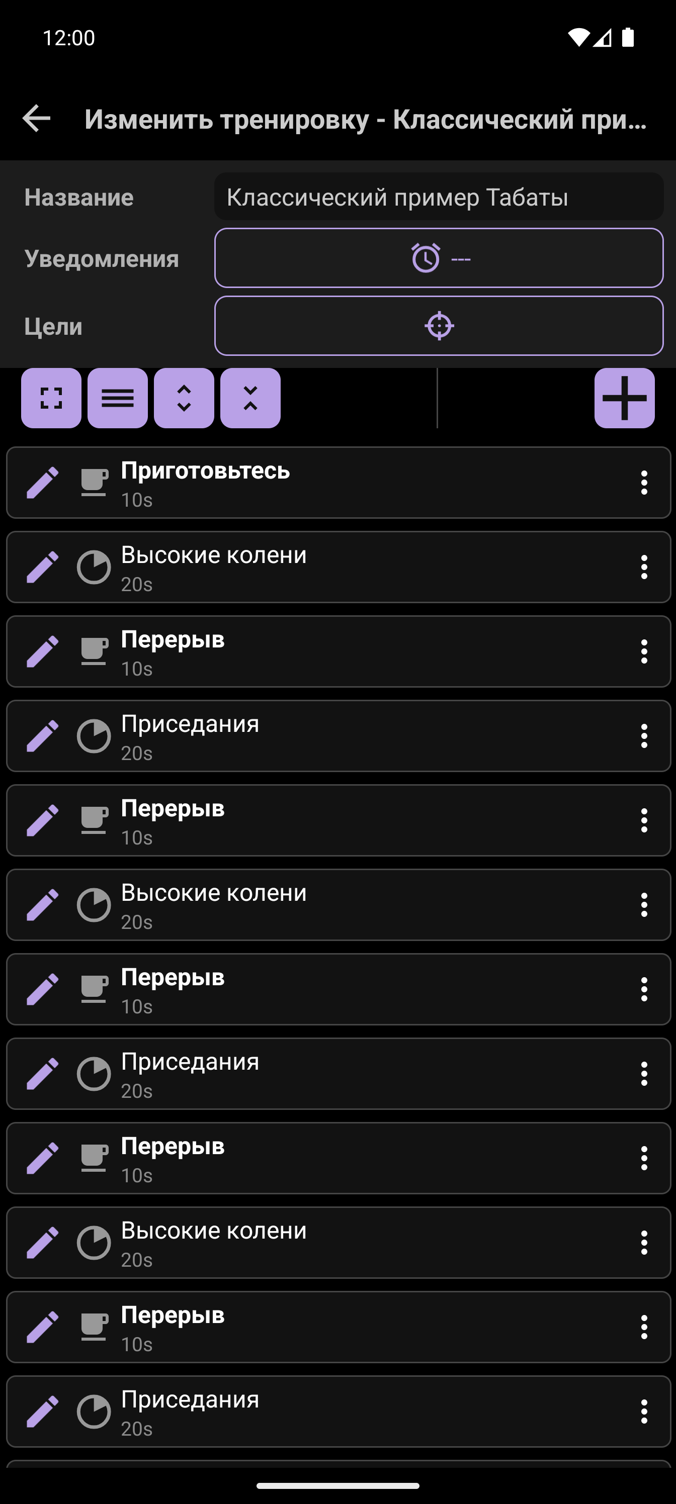 Конструктор тренировок CrazyFit: свернутые интервалы работы и отдыха для протокола Табата