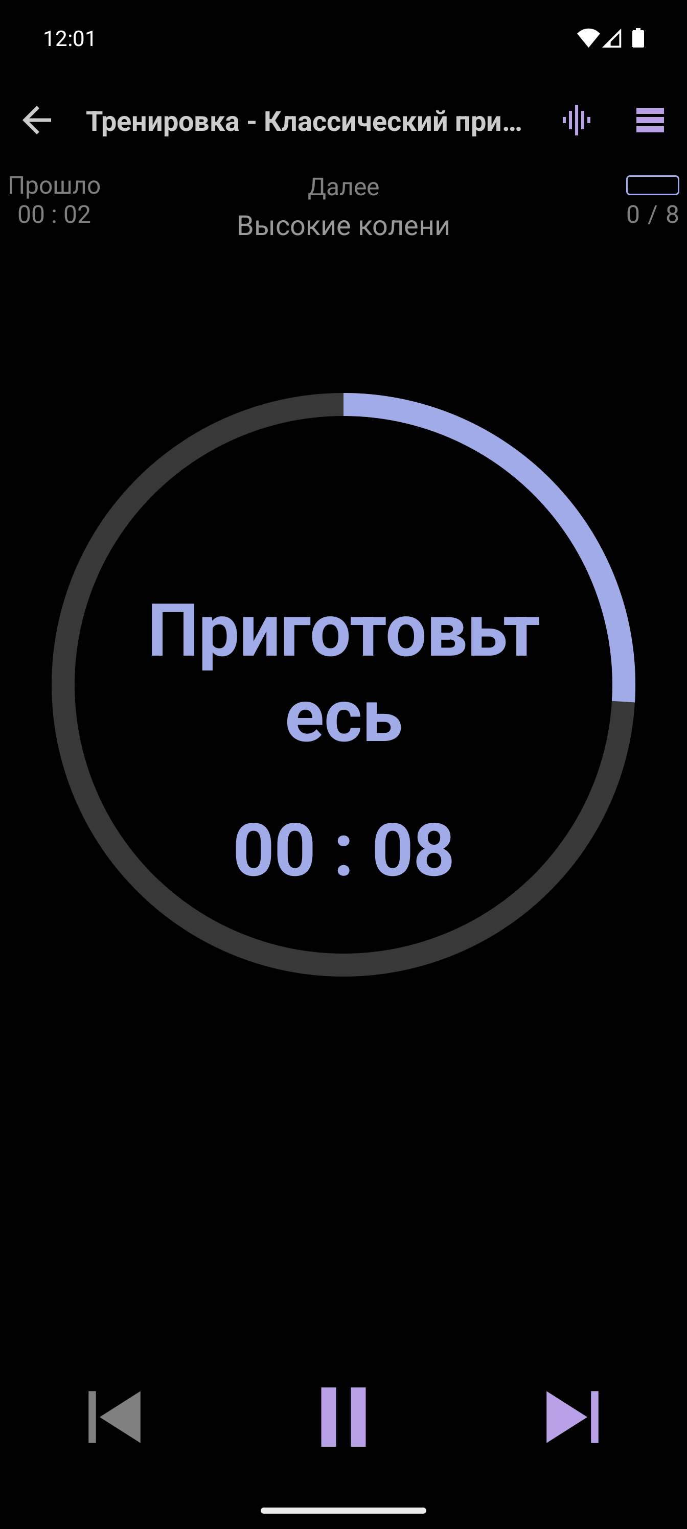 Плеер CrazyFit: выполнение классического интервала Табата