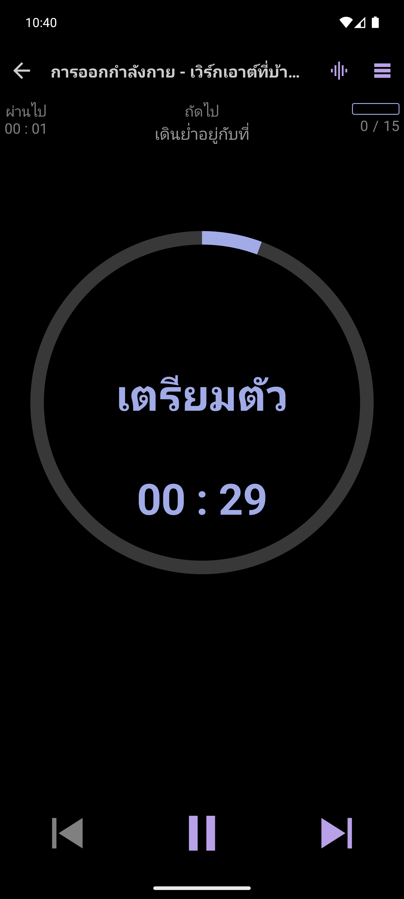CrazyFit Simple Player แสดงโปรแกรมออกกำลังกายที่บ้านแบบ 10 นาที
