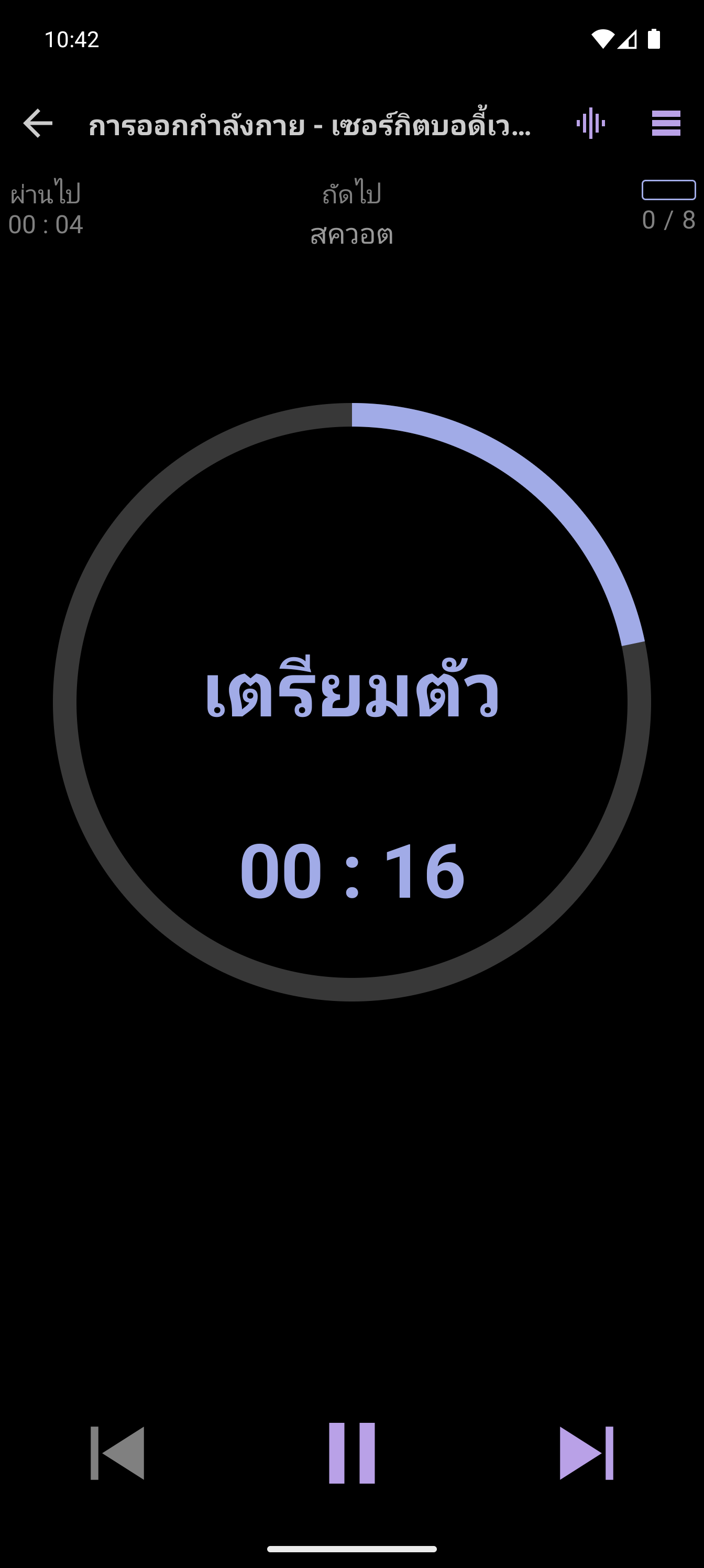 CrazyFit Simple Player แสดงโปรแกรม Circuit Training แบบใช้น้ำหนักตัว (Bodyweight) สำหรับผู้เริ่มต้น
