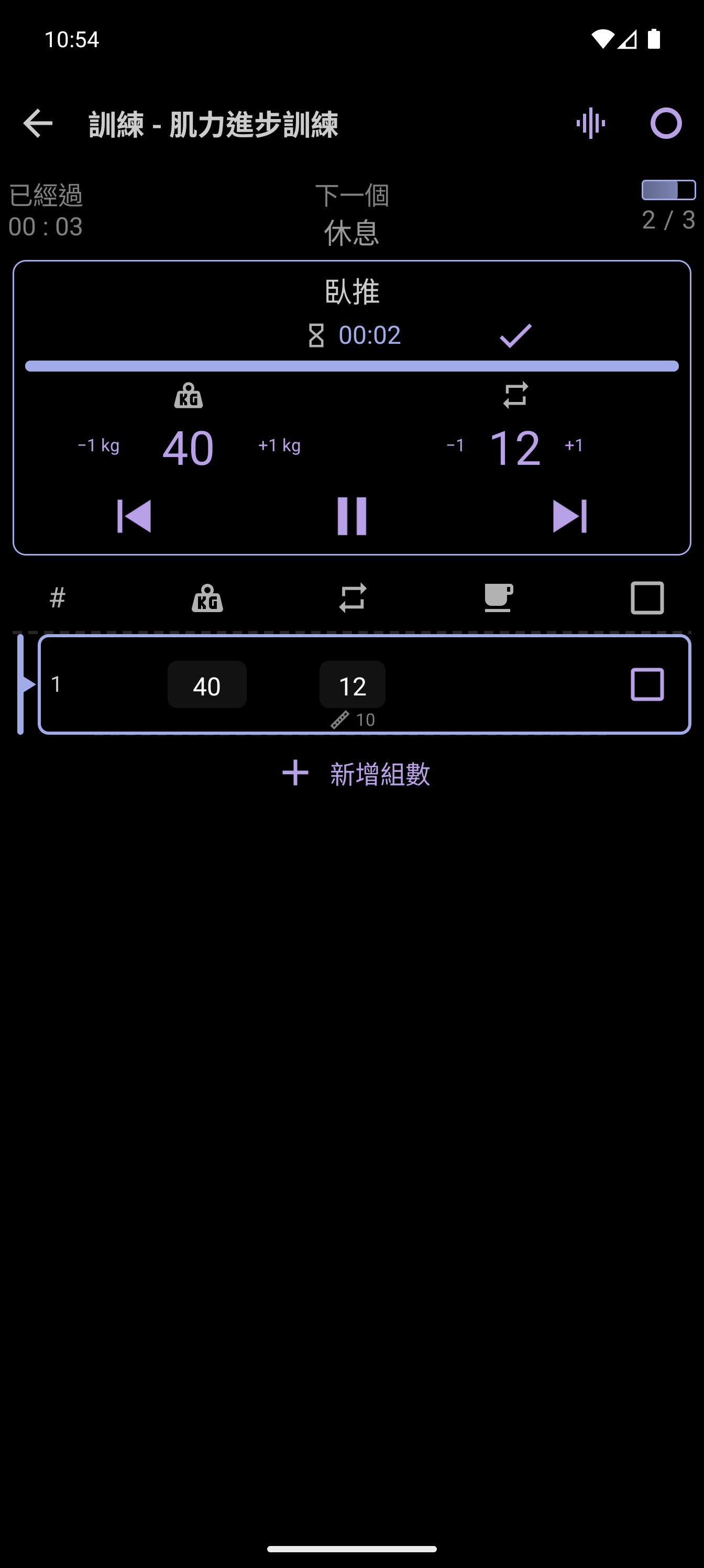 進階播放器，帶有可編輯的訓練值