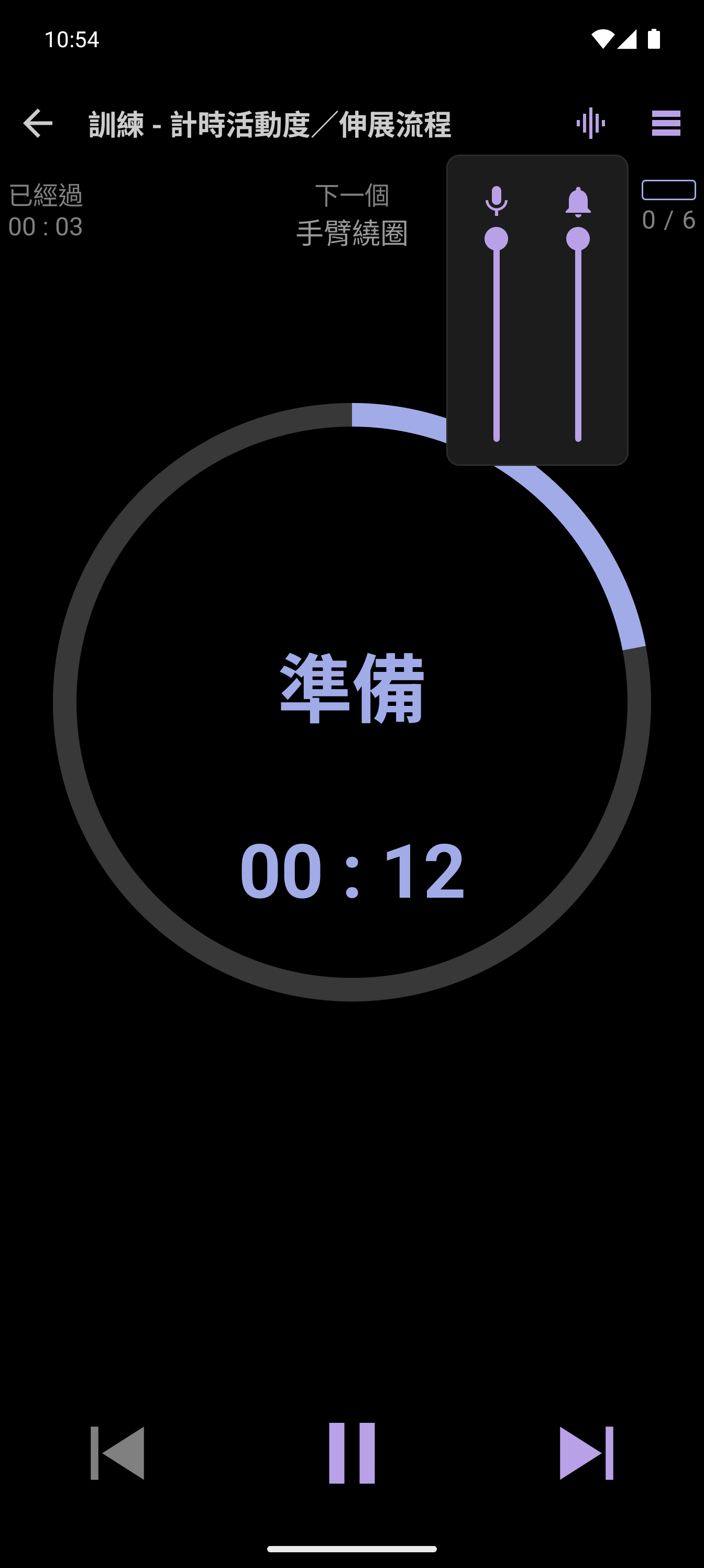 CrazyFit 語音指導設定已在訓練播放器中顯示