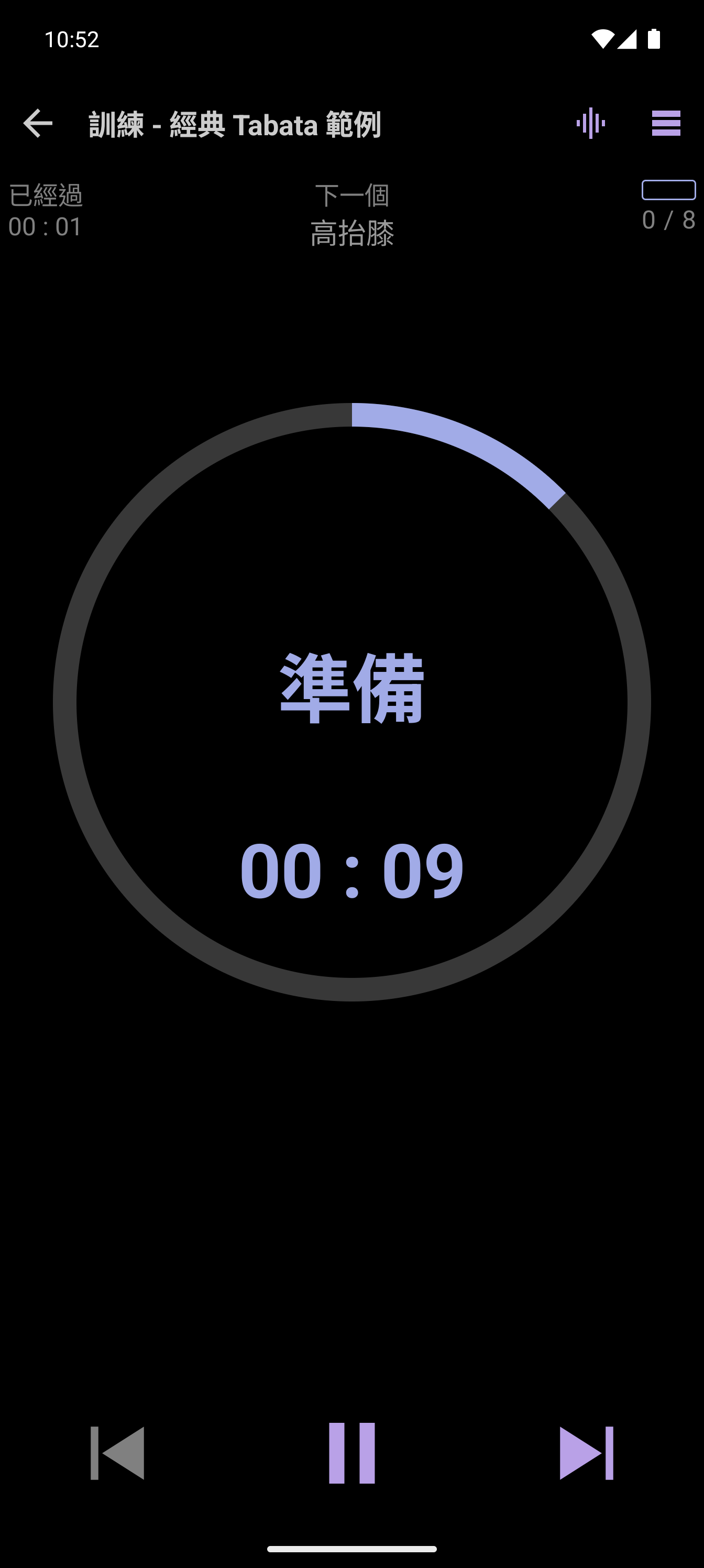 CrazyFit 播放器正在進行經典的 Tabata 間歇訓練