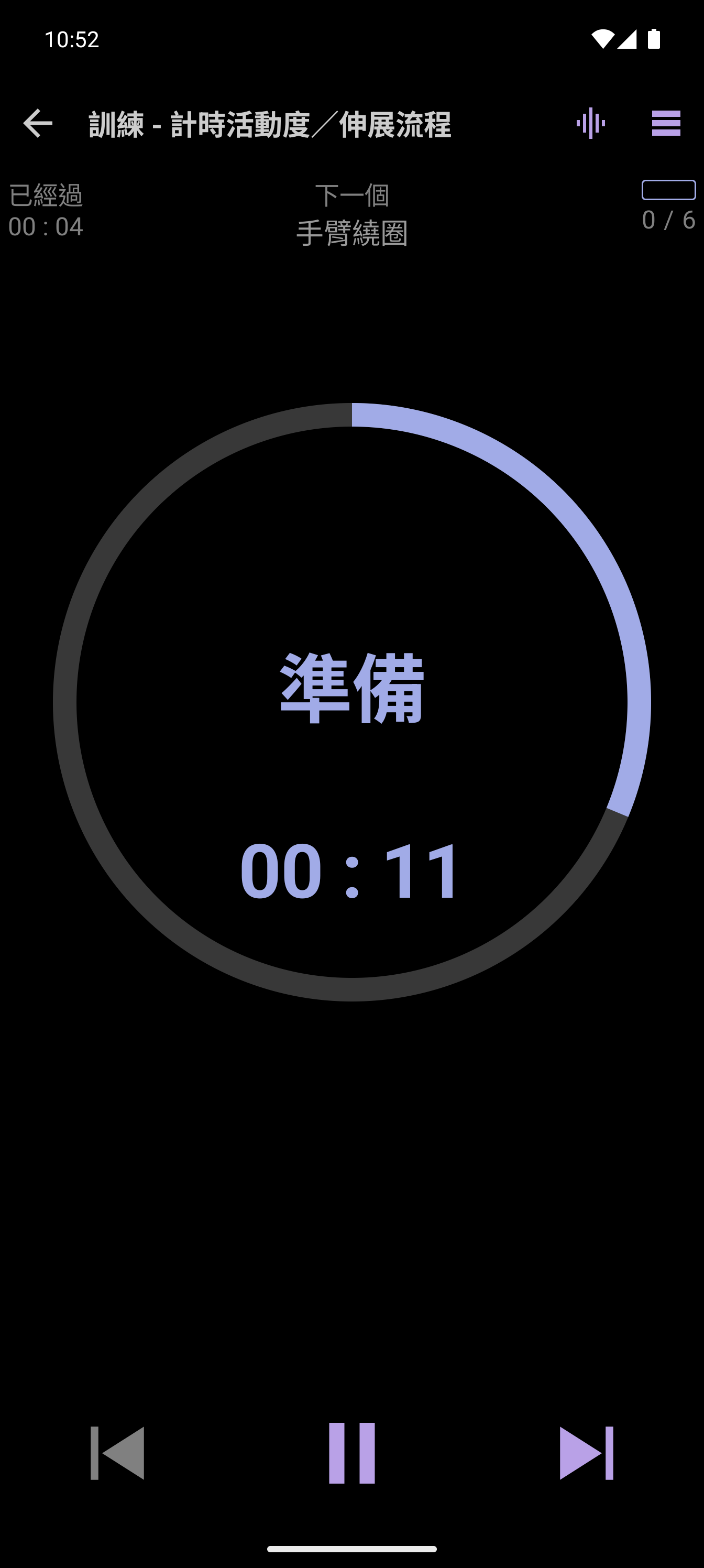 CrazyFit 播放器正在展示定時彈性訓練